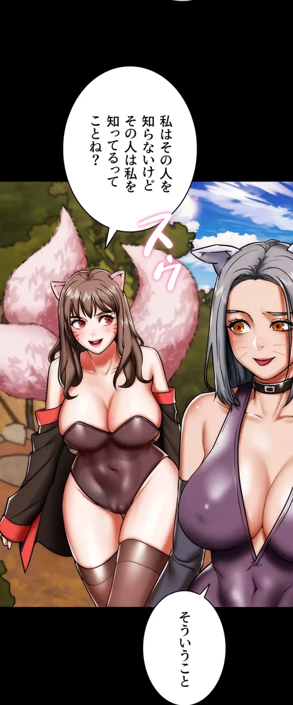 リア女攻略スキル 第2話 - 10