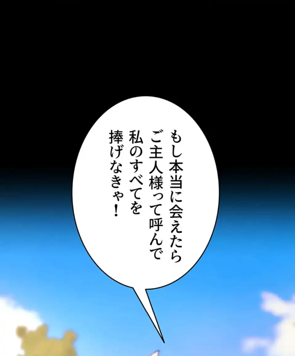 リア女攻略スキル 第2話 - 12