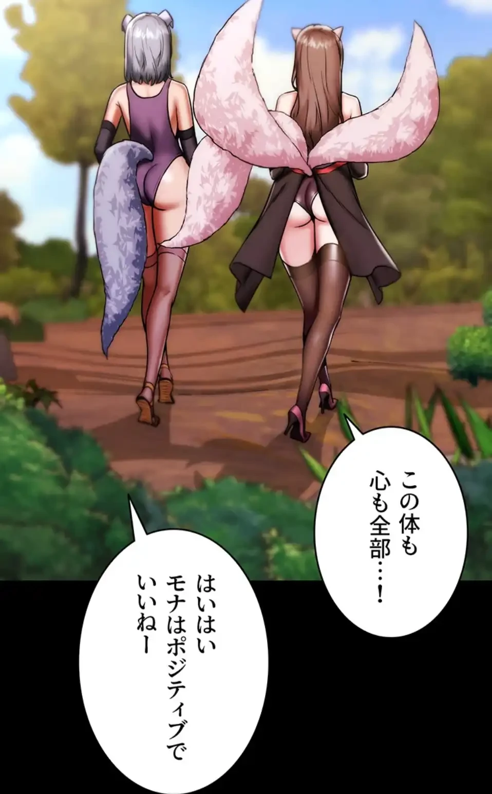 リア女攻略スキル 第2話 - 13