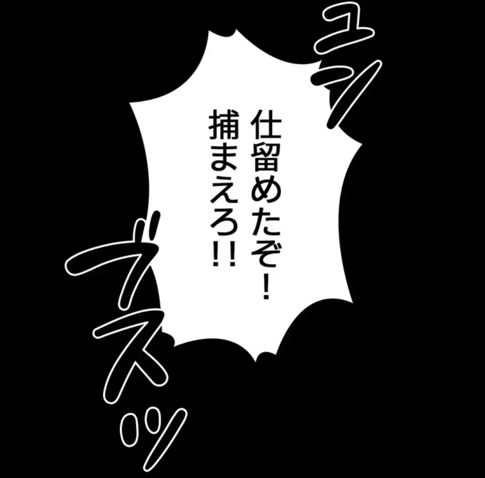 リア女攻略スキル 第2話 - 16