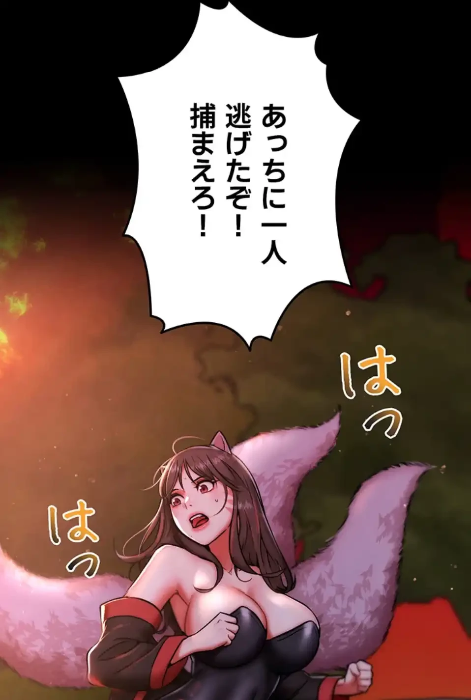 リア女攻略スキル 第2話 - 26