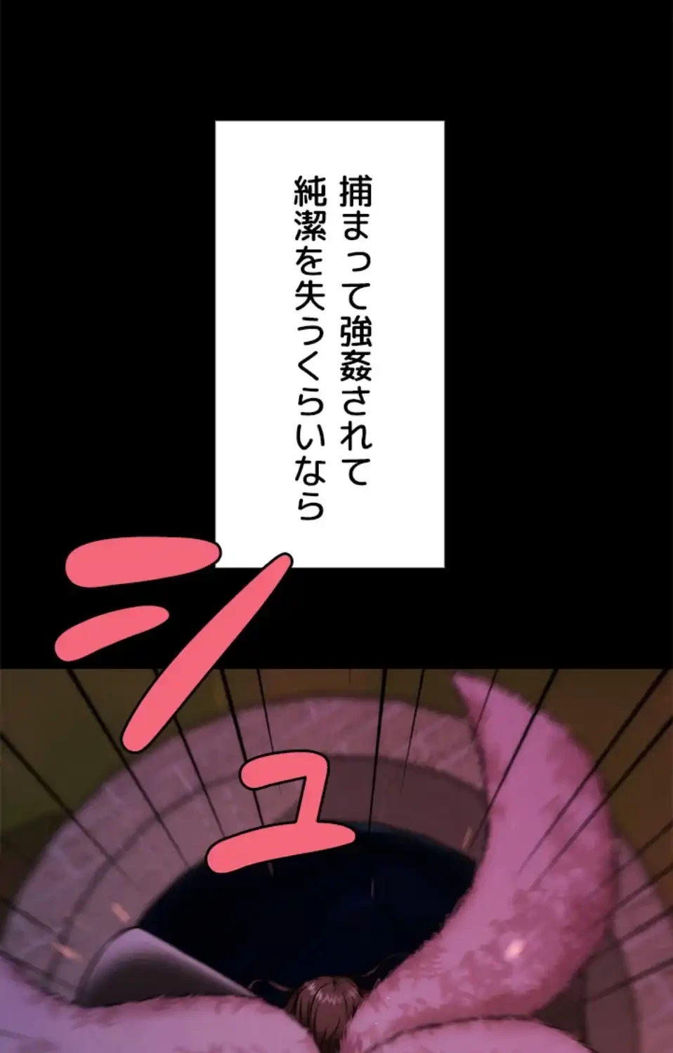 リア女攻略スキル 第2話 - 29