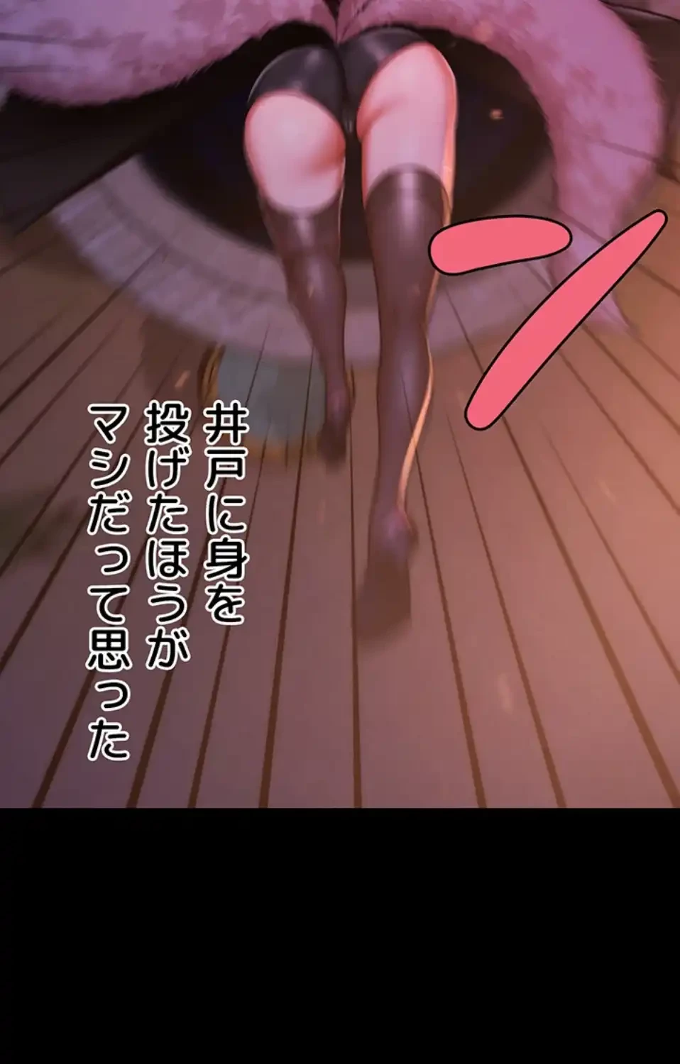 リア女攻略スキル 第2話 - 30