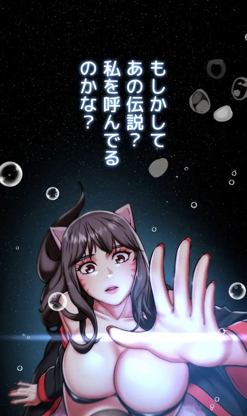 リア女攻略スキル 第2話 - 35