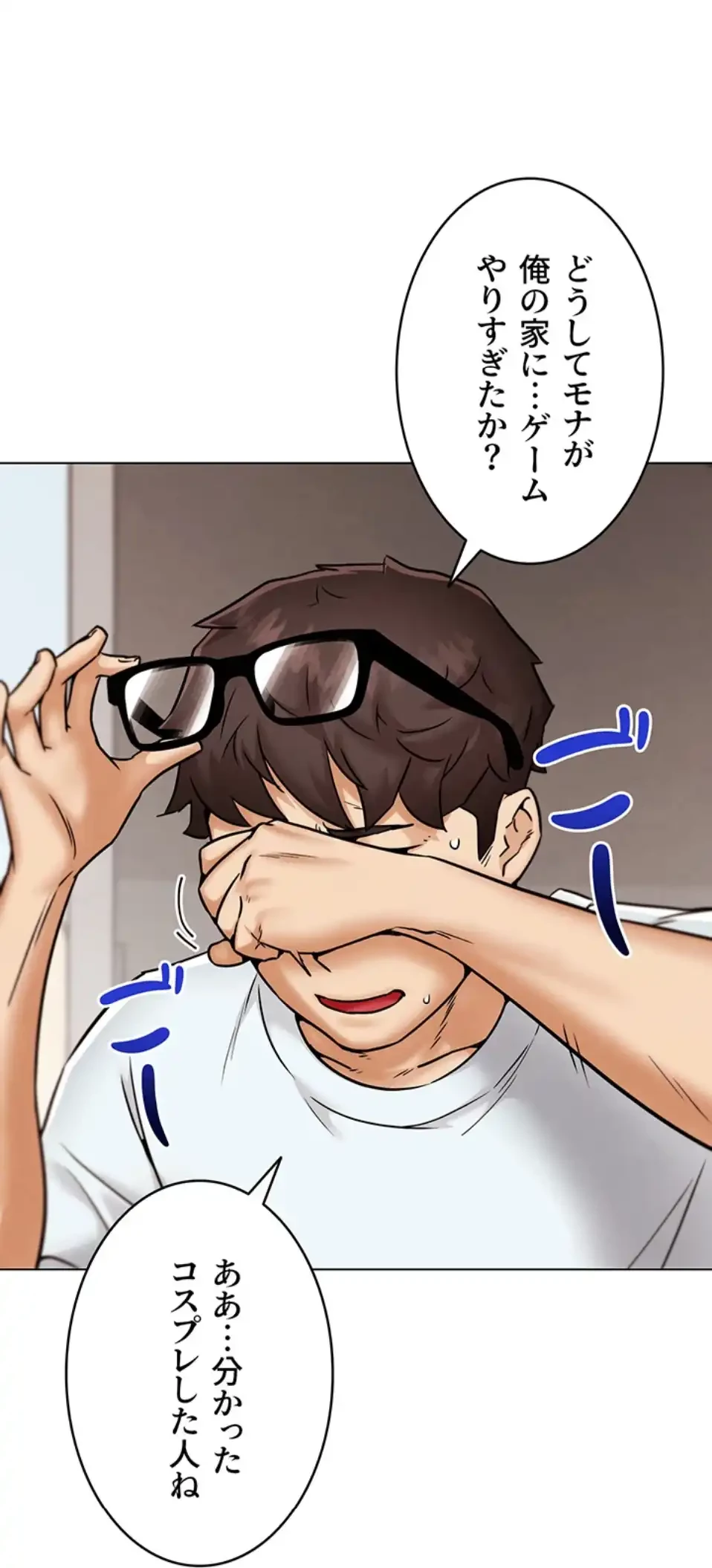 リア女攻略スキル 第2話 - 42