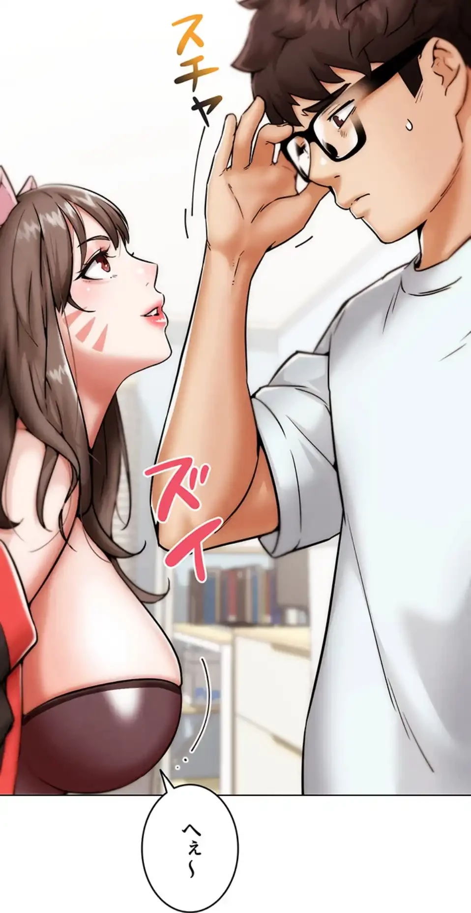 リア女攻略スキル 第2話 - 44