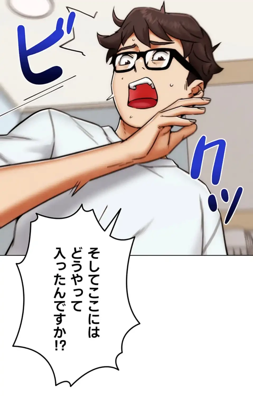 リア女攻略スキル 第2話 - 46