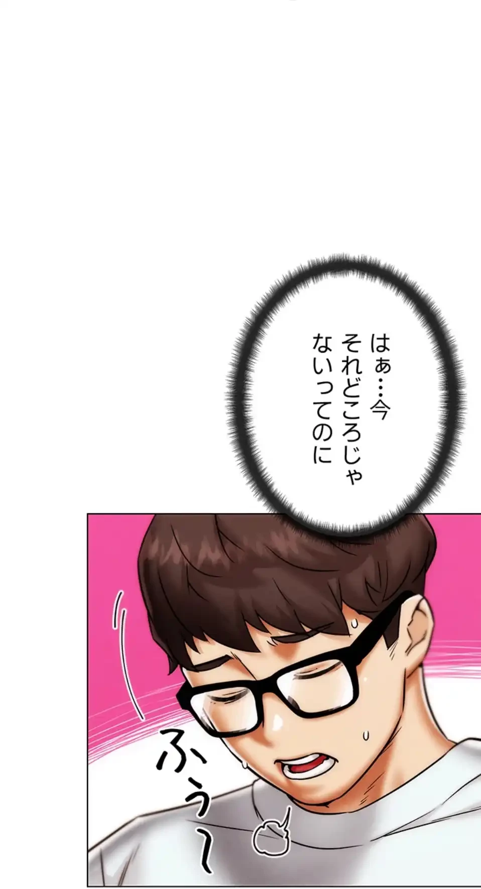 リア女攻略スキル 第2話 - 49