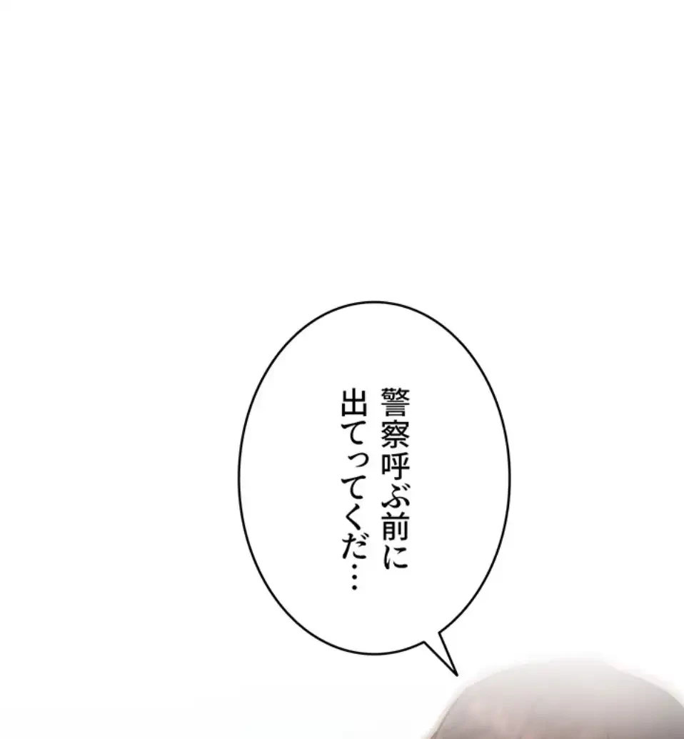 リア女攻略スキル 第2話 - 50