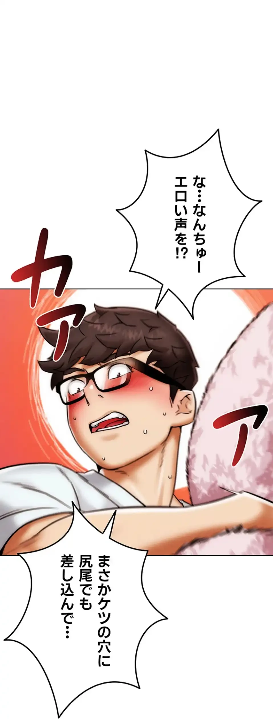 リア女攻略スキル 第2話 - 54