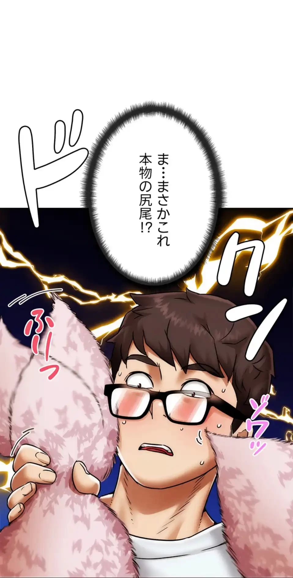 リア女攻略スキル 第2話 - 57