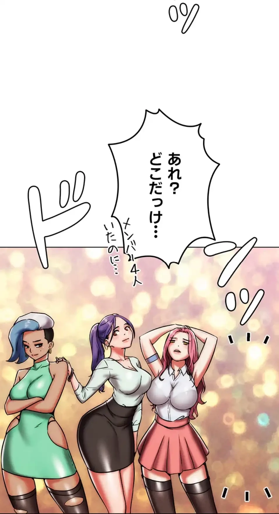 リア女攻略スキル 第2話 - 62