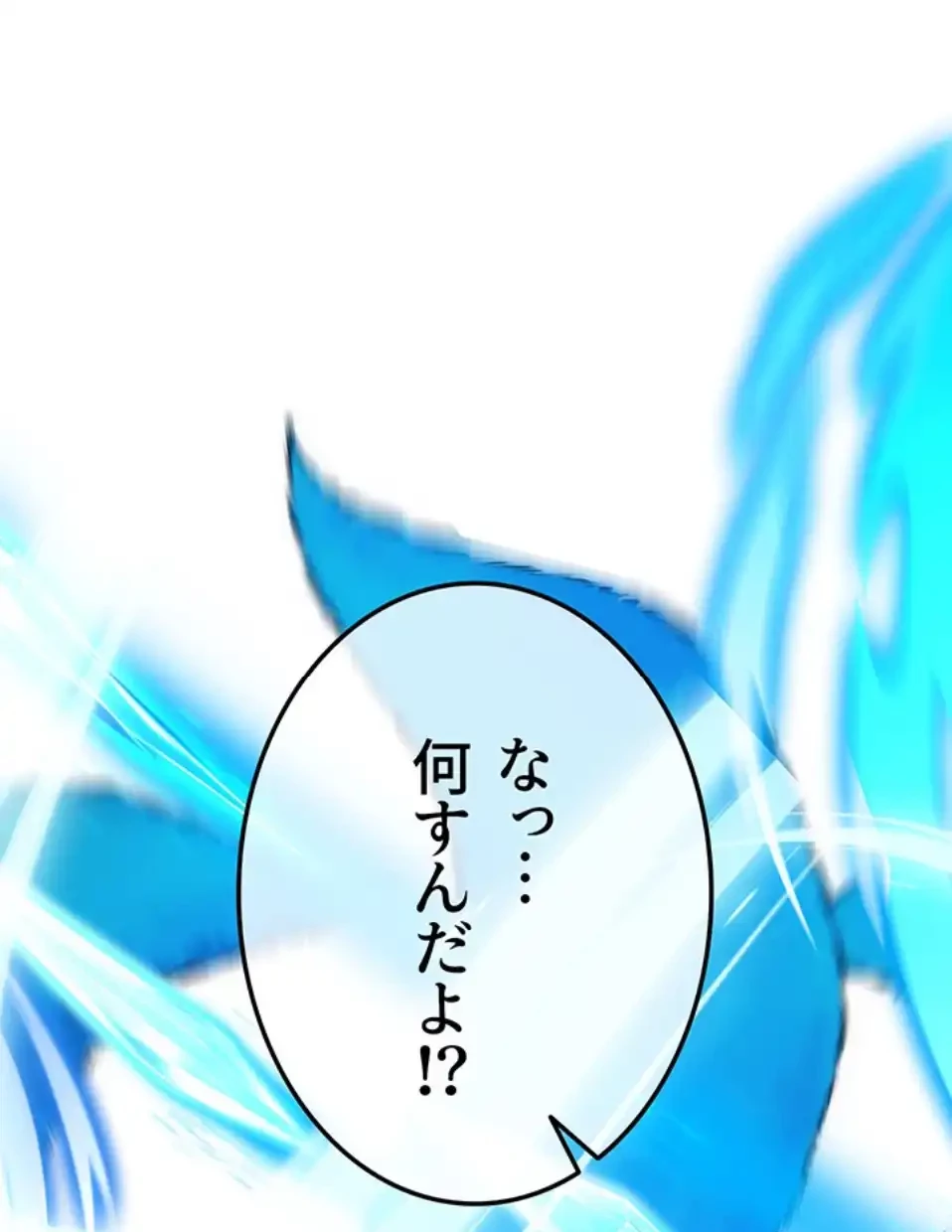 リア女攻略スキル 第2話 - 79