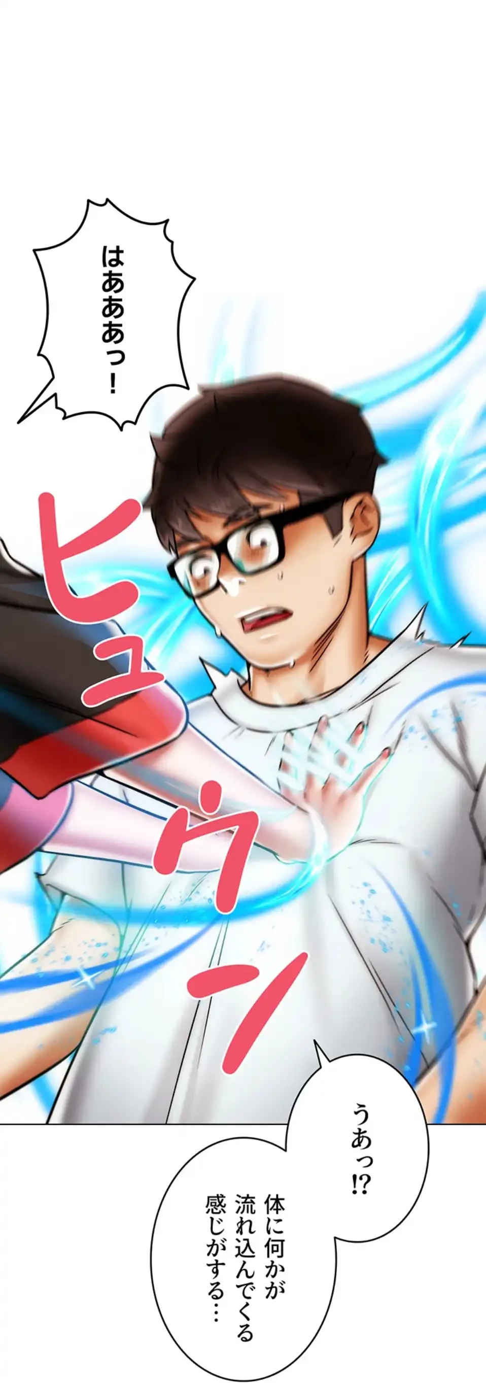 リア女攻略スキル 第2話 - 81