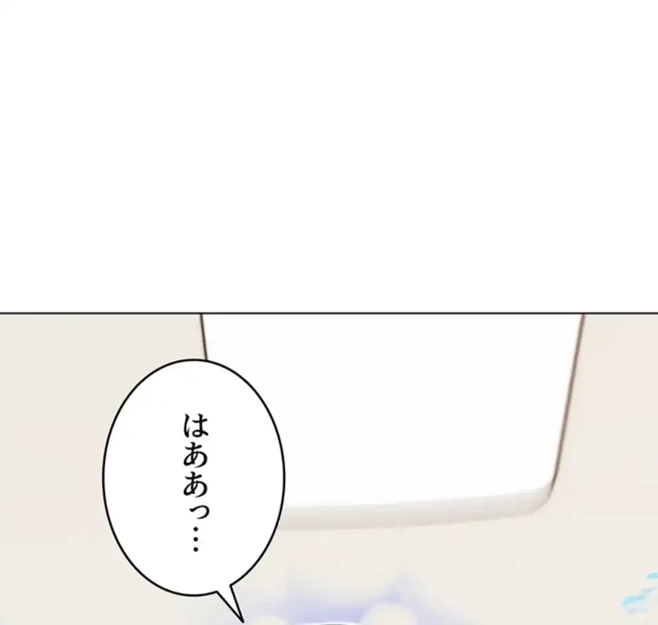 リア女攻略スキル 第2話 - 82