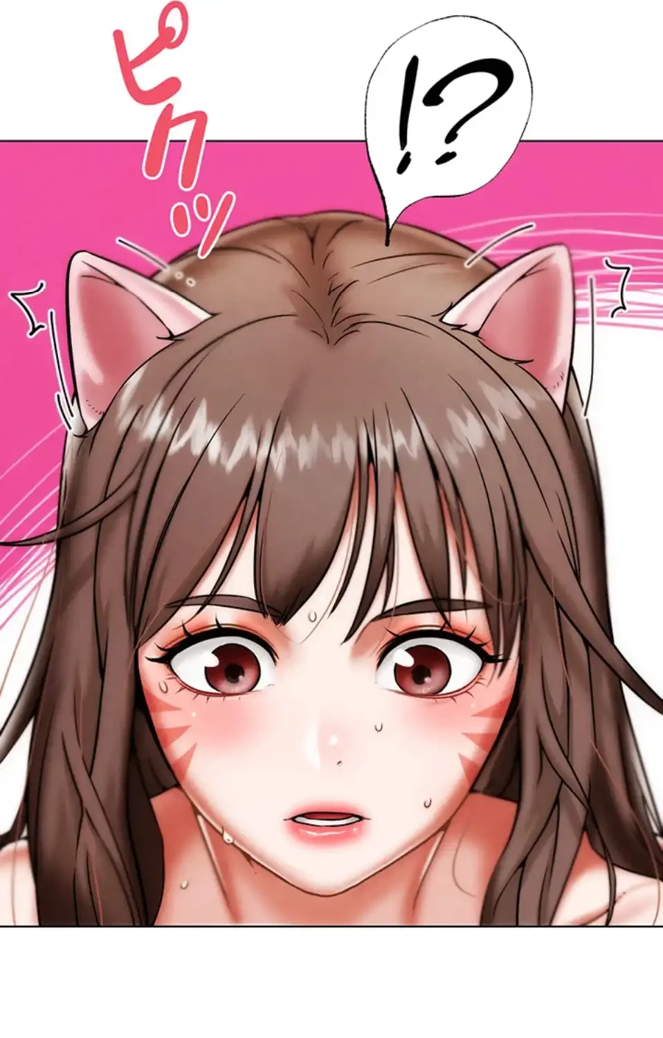 リア女攻略スキル 第2話 - 84