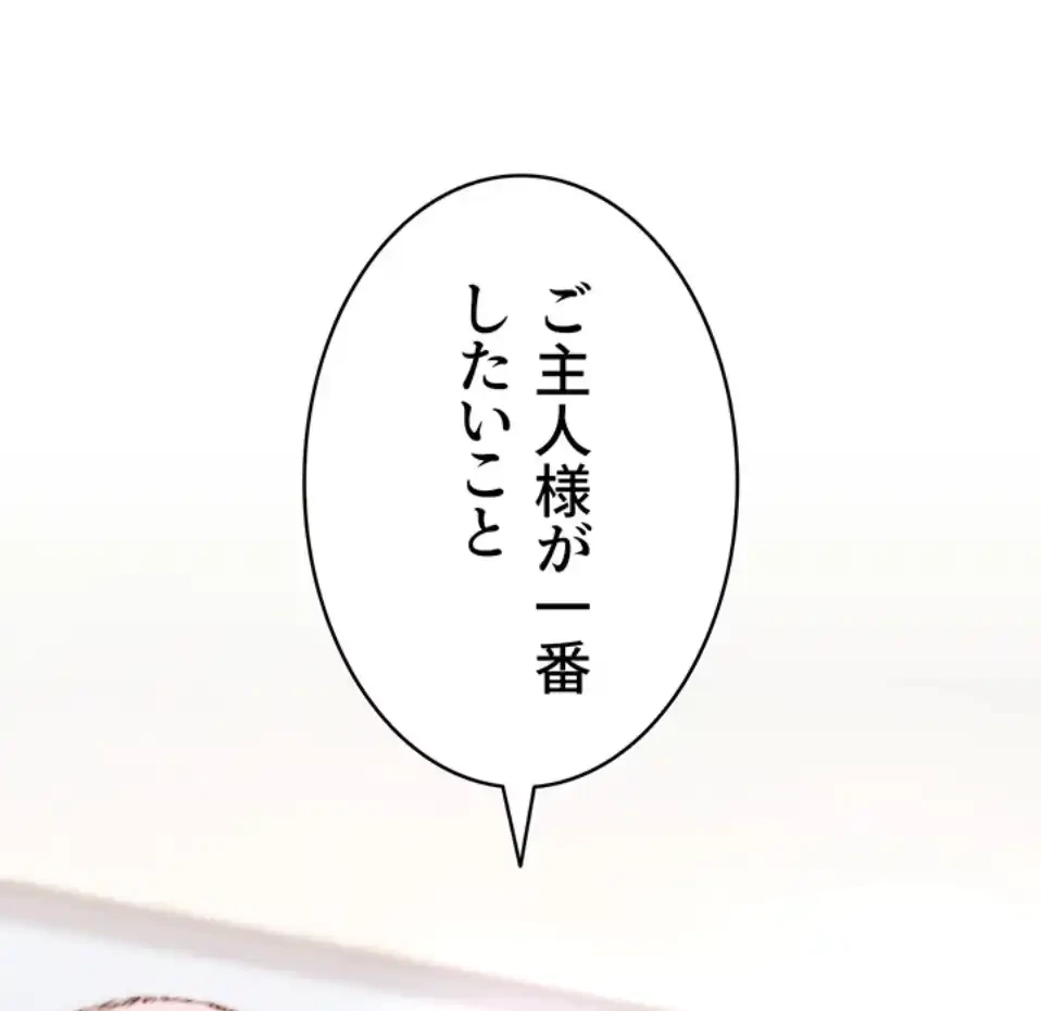 リア女攻略スキル 第2話 - 102