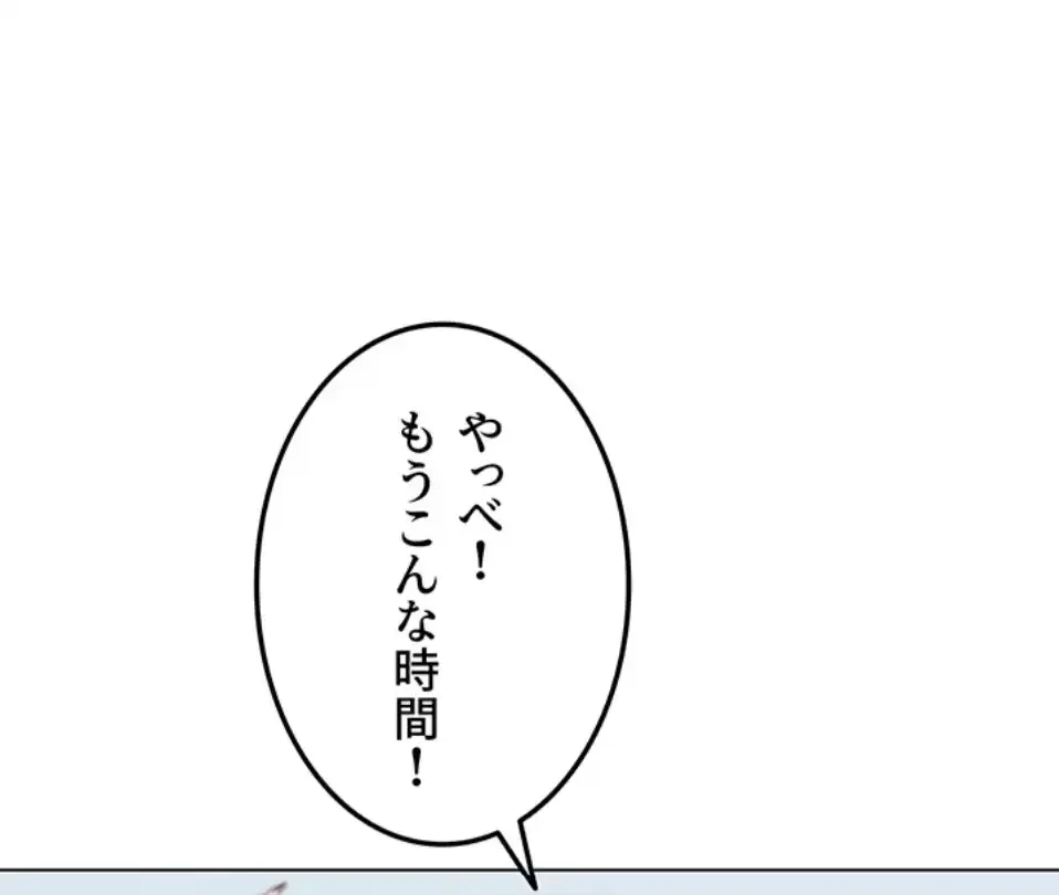 リア女攻略スキル 第2話 - 108