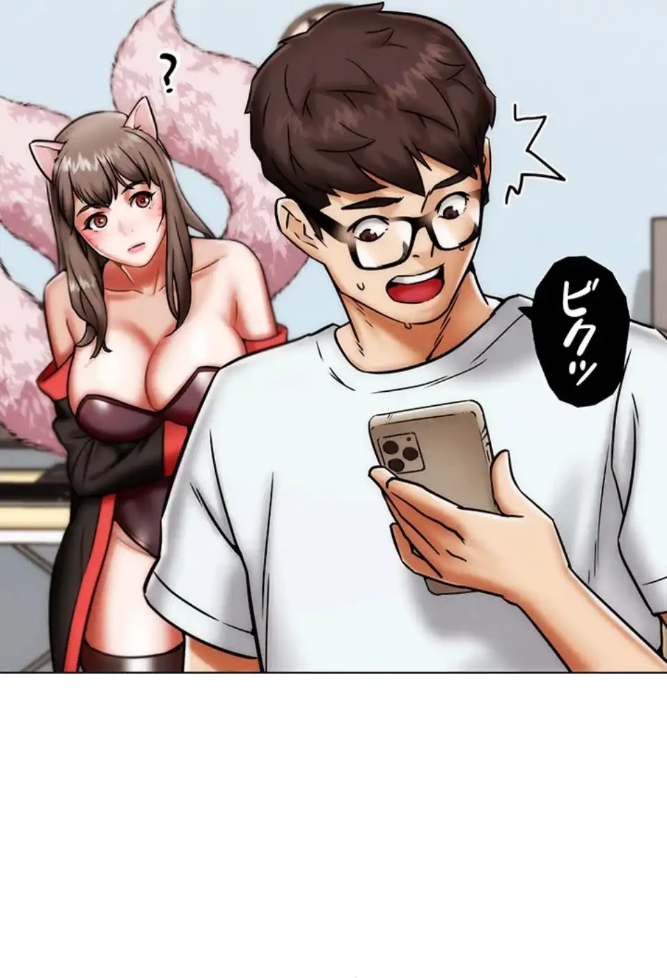 リア女攻略スキル 第2話 - 109