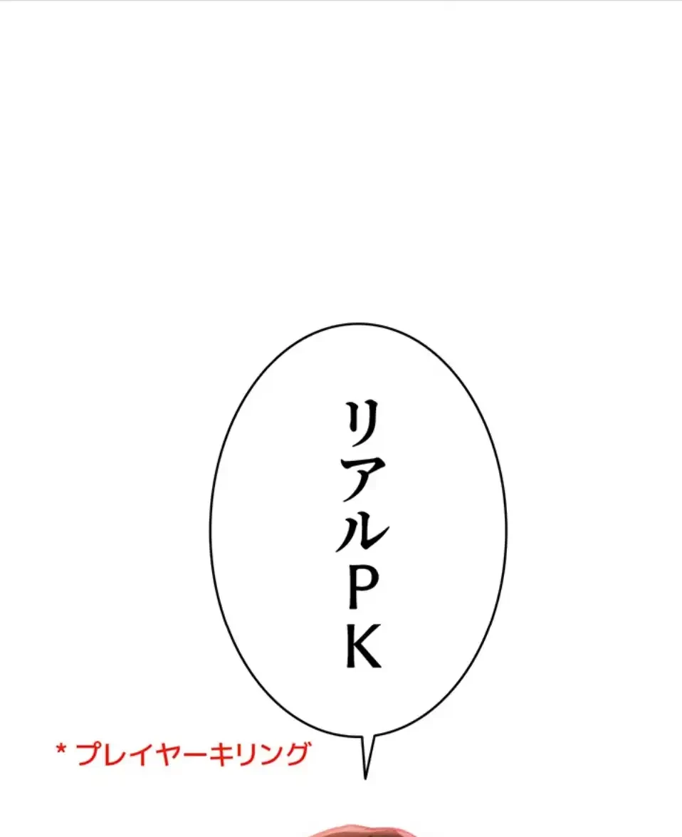 リア女攻略スキル 第2話 - 115