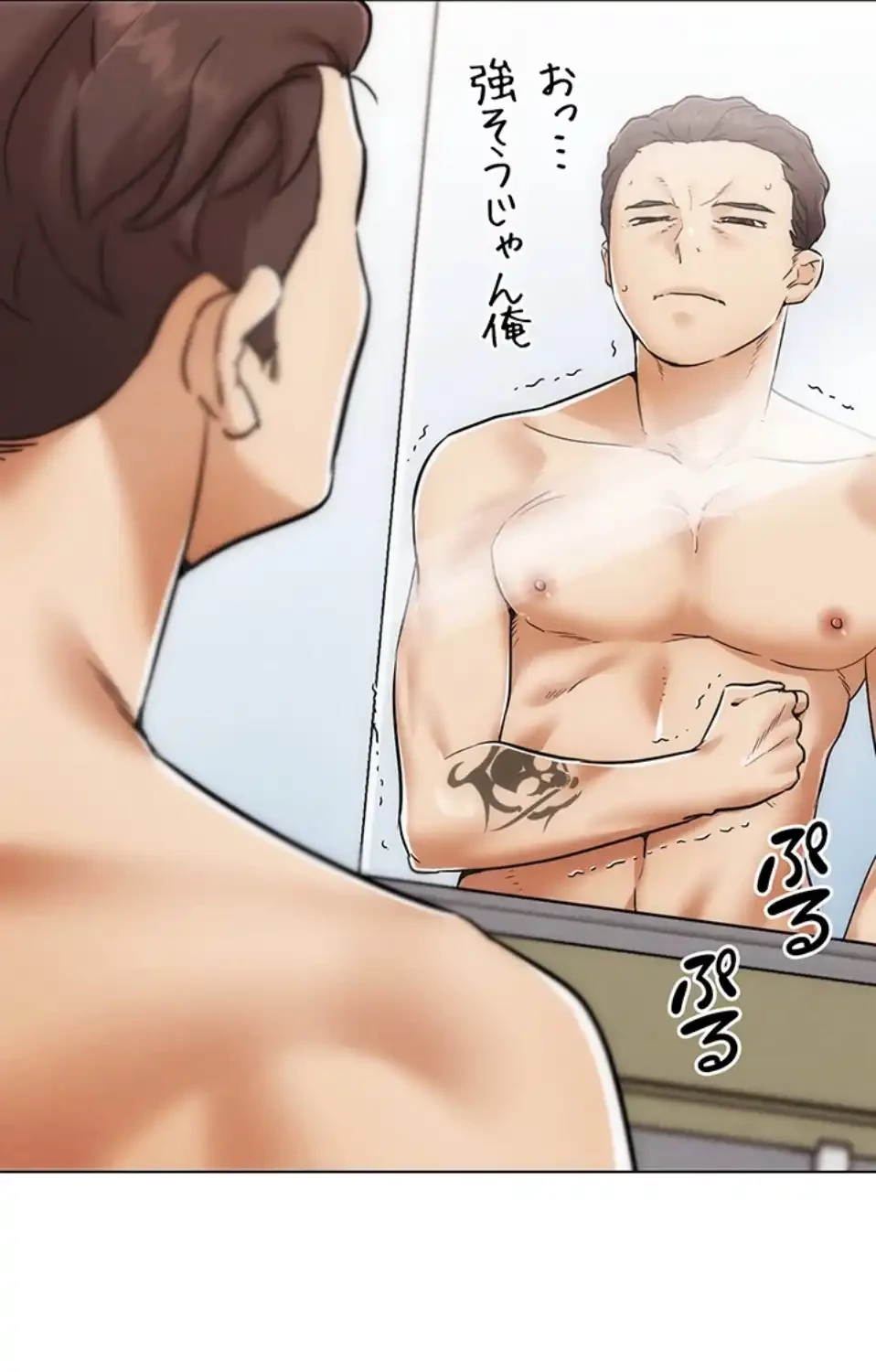 リア女攻略スキル 第2話 - 121