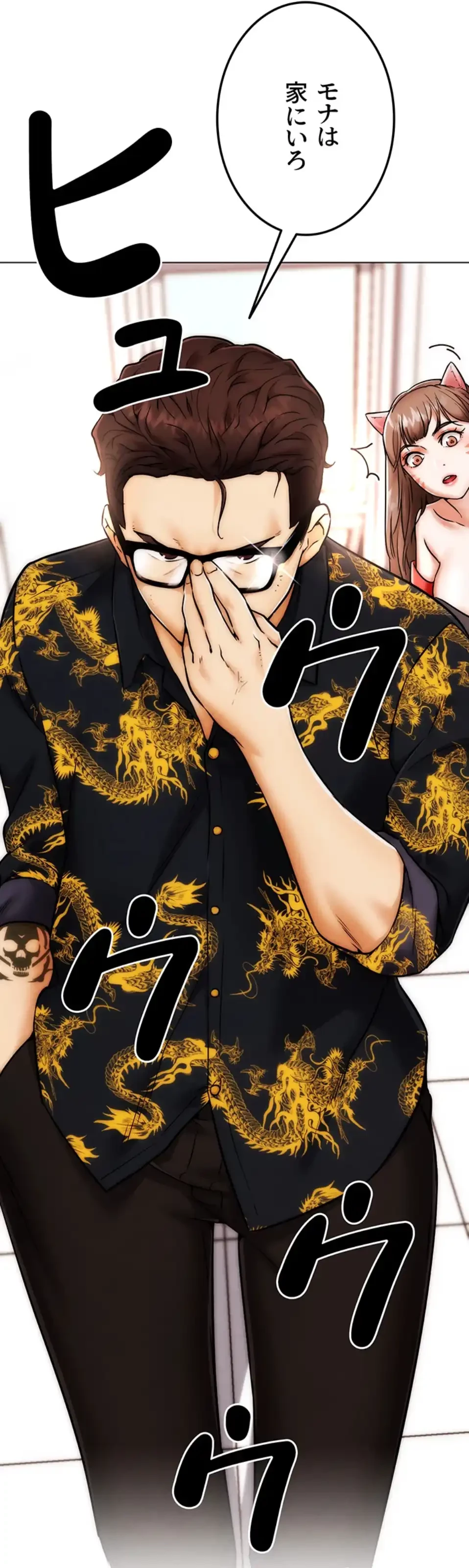 リア女攻略スキル 第2話 - 124