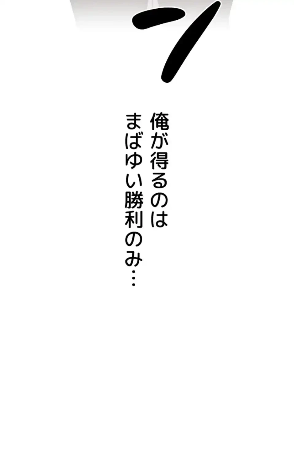 リア女攻略スキル 第2話 - 125