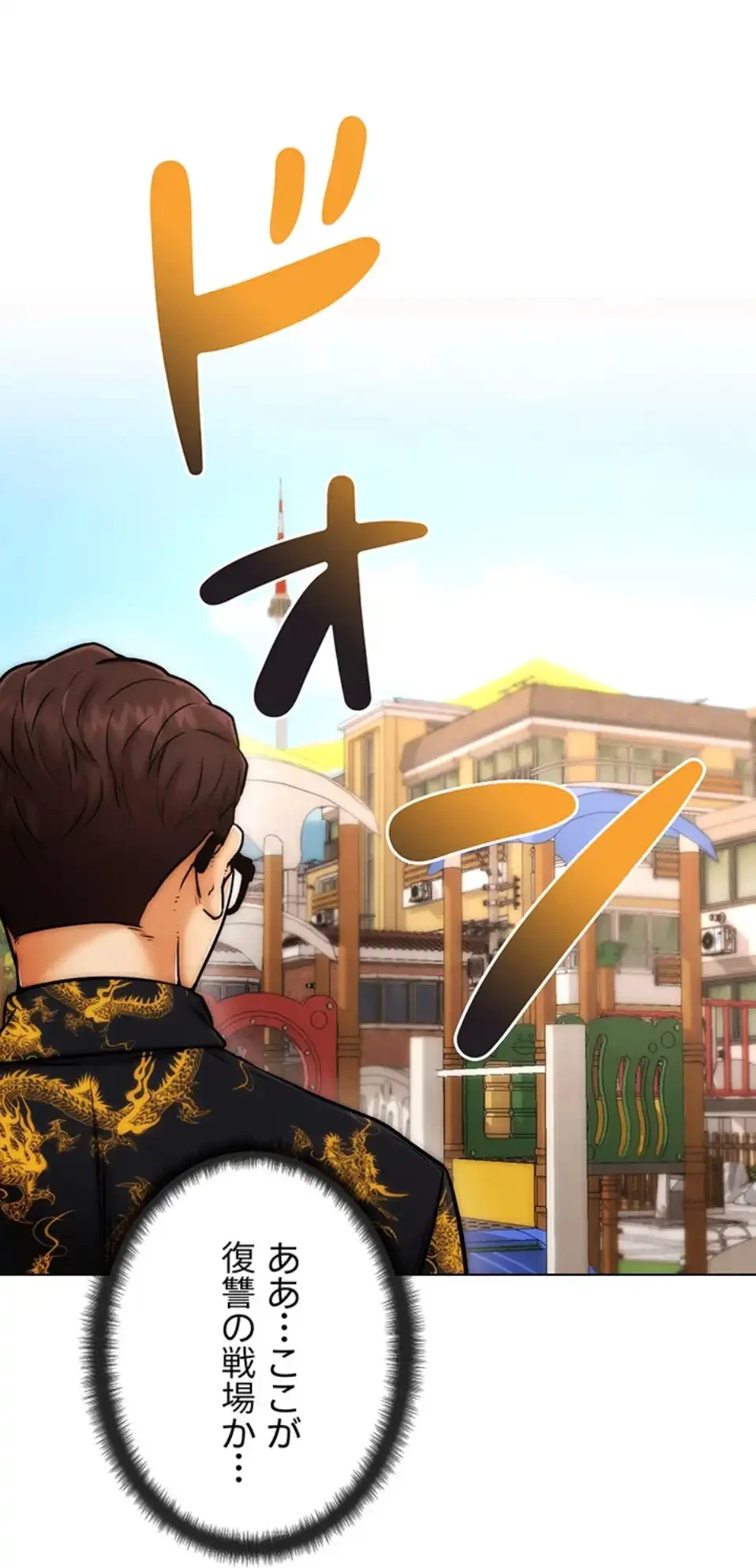 リア女攻略スキル 第2話 - 126