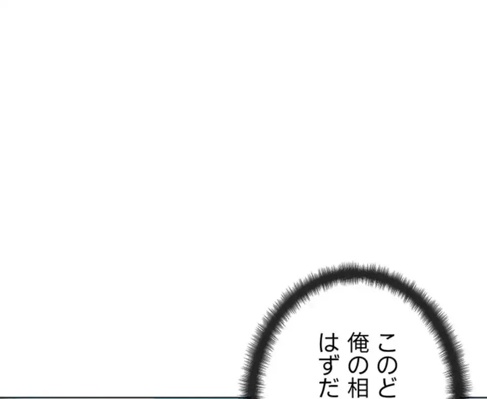 リア女攻略スキル 第2話 - 127