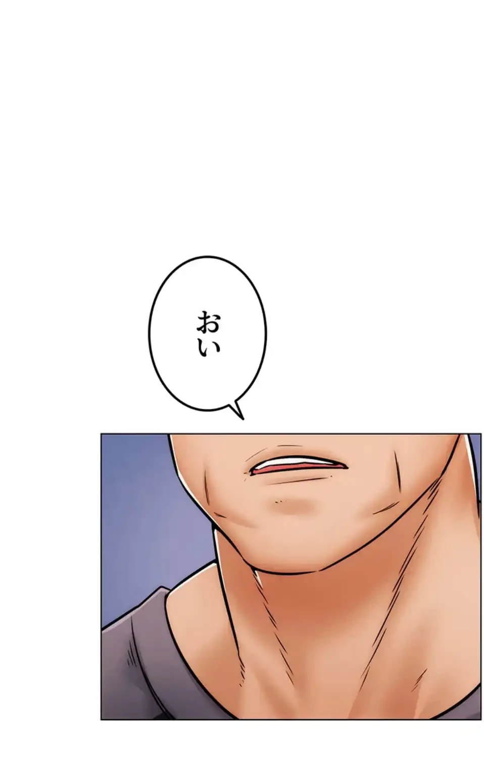 リア女攻略スキル 第2話 - 129