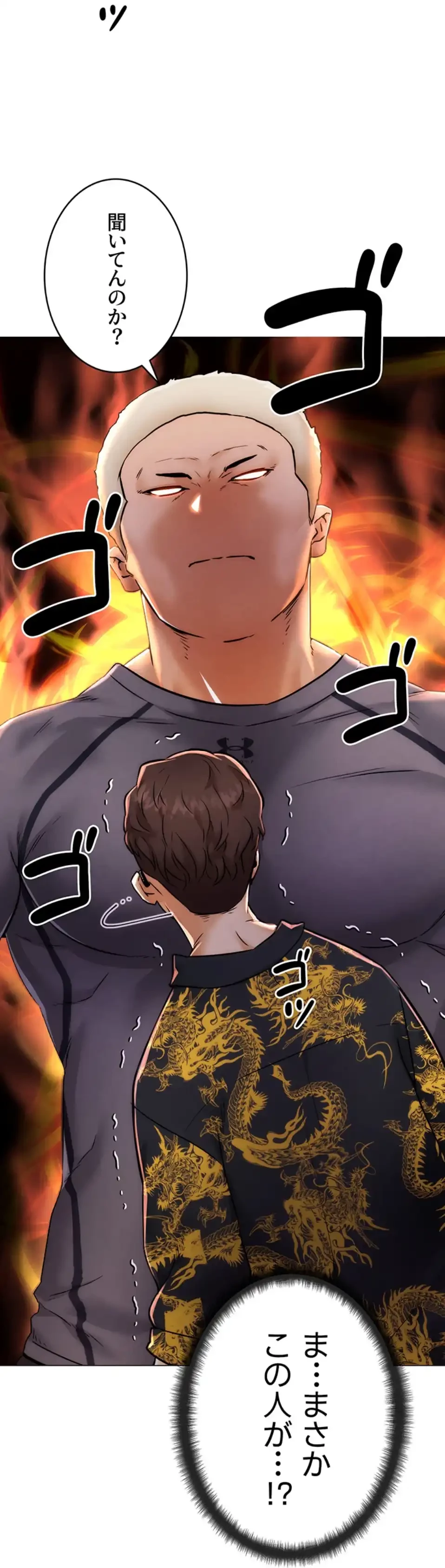 リア女攻略スキル 第2話 - 131