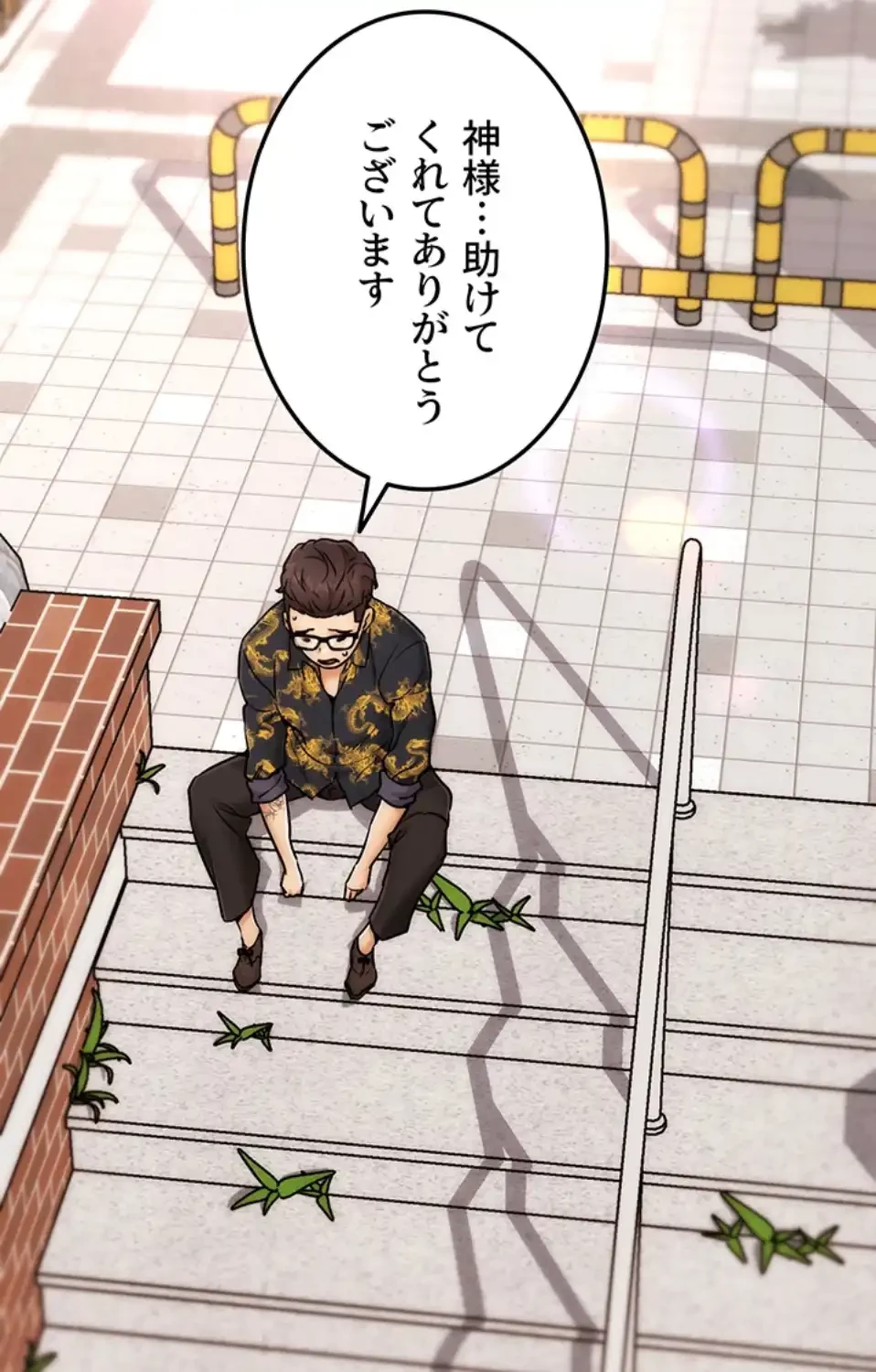 リア女攻略スキル 第2話 - 137