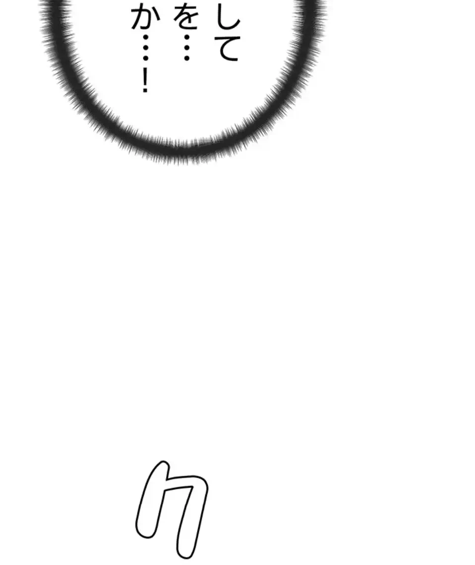 リア女攻略スキル 第2話 - 146