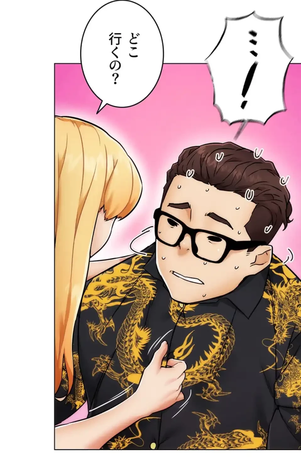 リア女攻略スキル 第2話 - 149