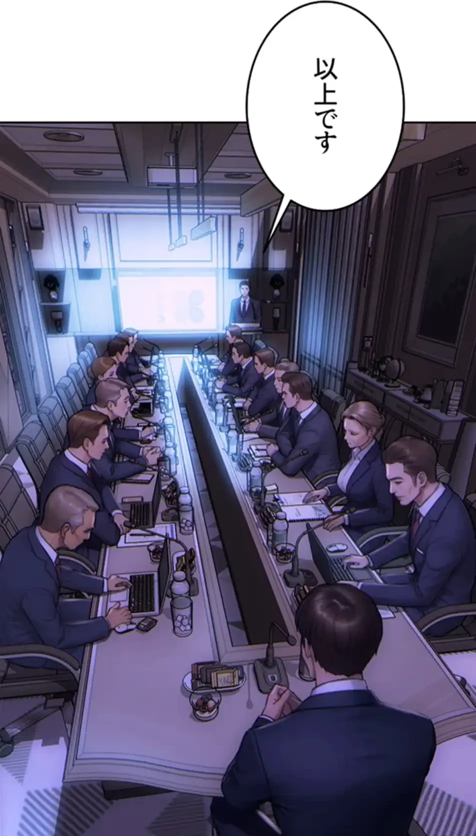 今夜のセ◯レ 第1話 - 5