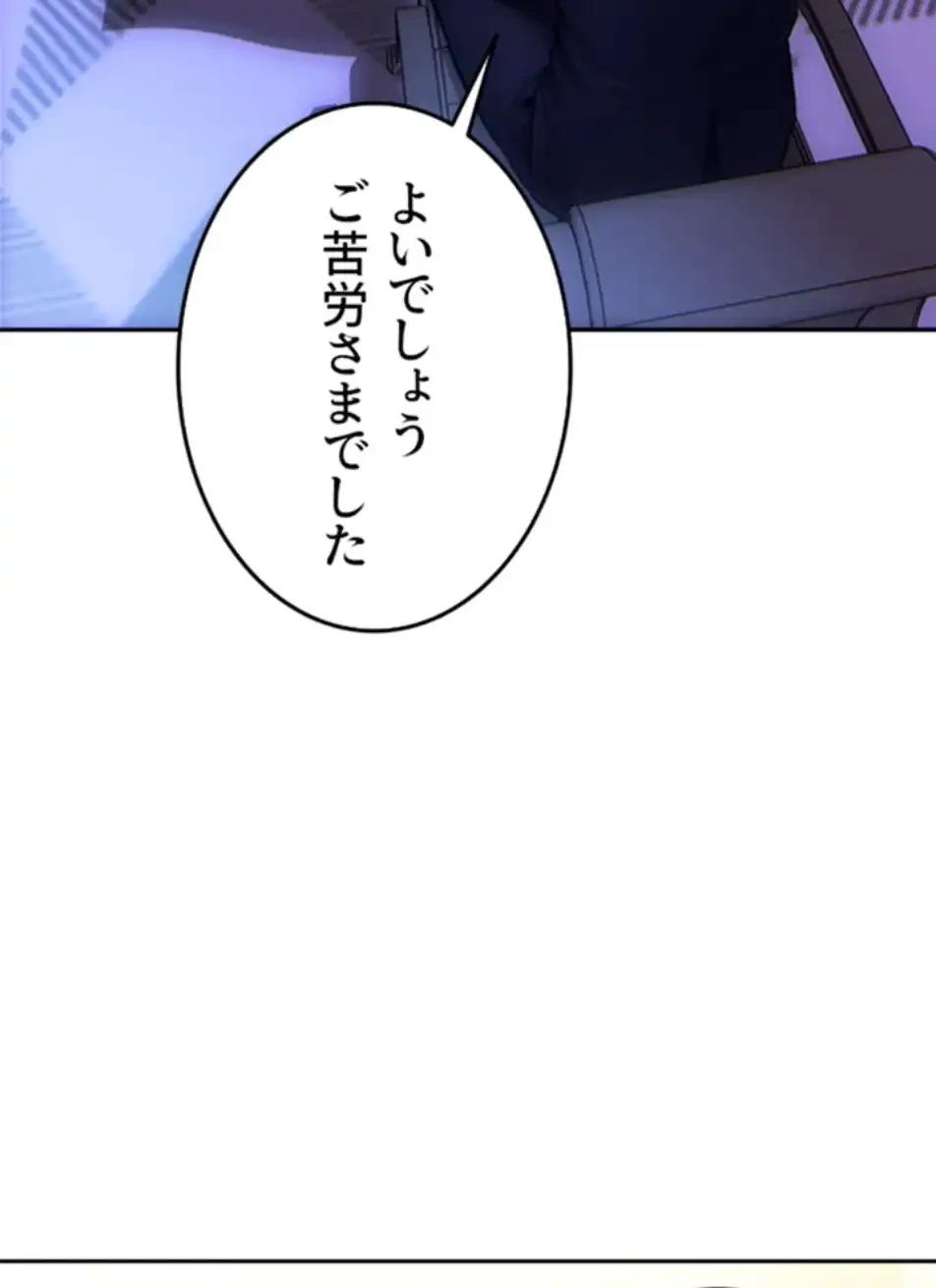 今夜のセ◯レ 第1話 - 6