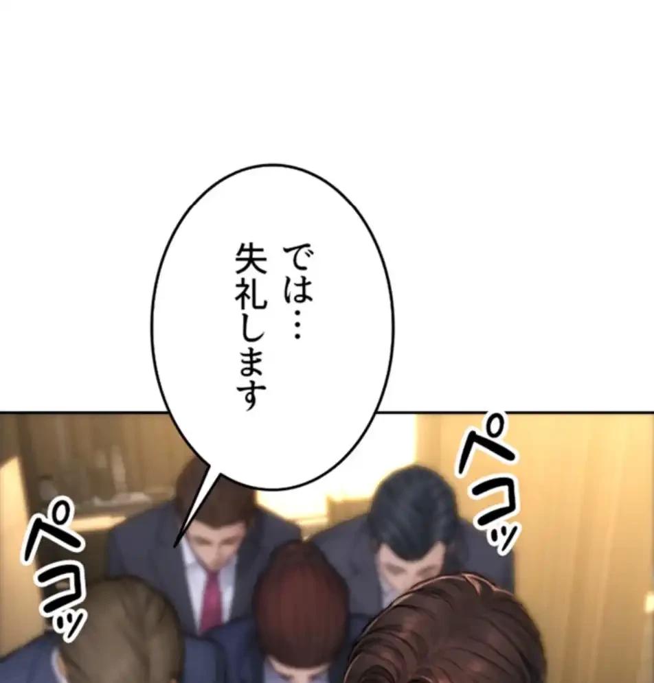 今夜のセ◯レ 第1話 - 9