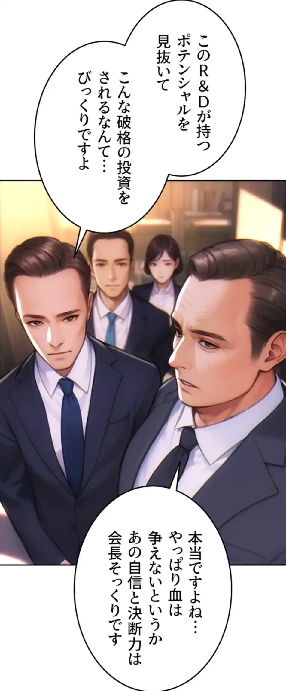 今夜のセ◯レ 第1話 - 12