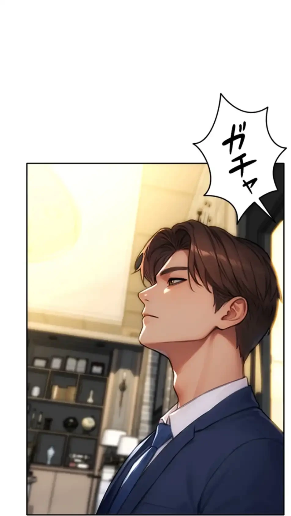 今夜のセ◯レ 第1話 - 16