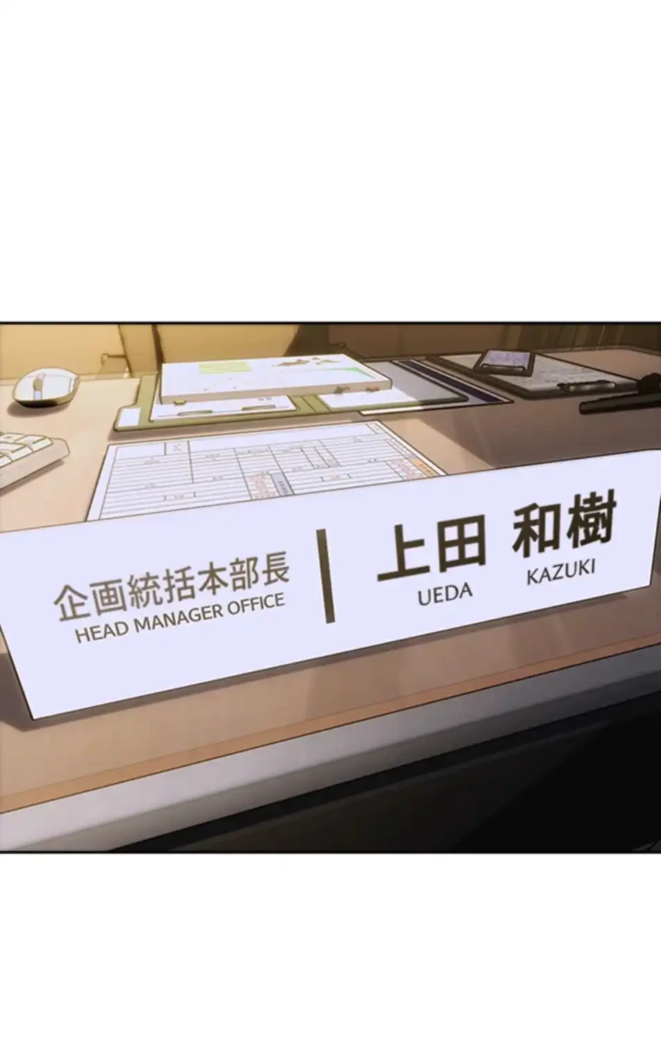 今夜のセ◯レ 第1話 - 17