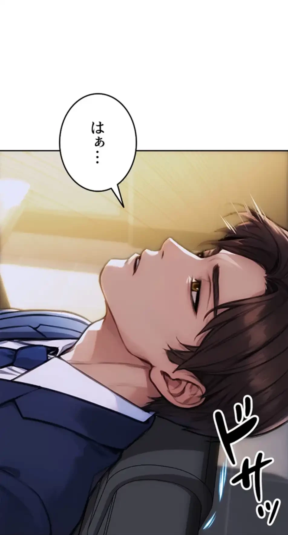 今夜のセ◯レ 第1話 - 18