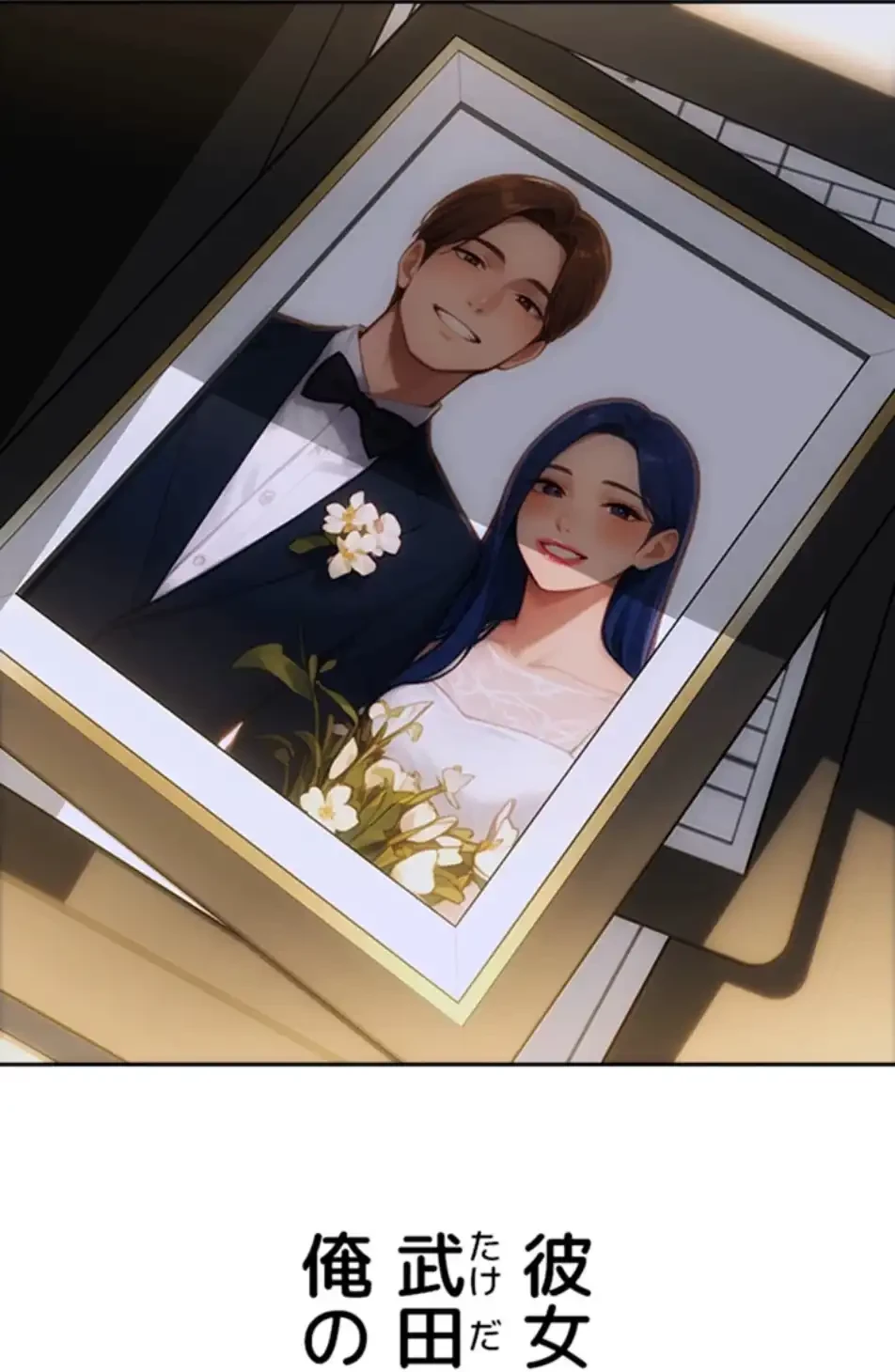 今夜のセ◯レ 第1話 - 22