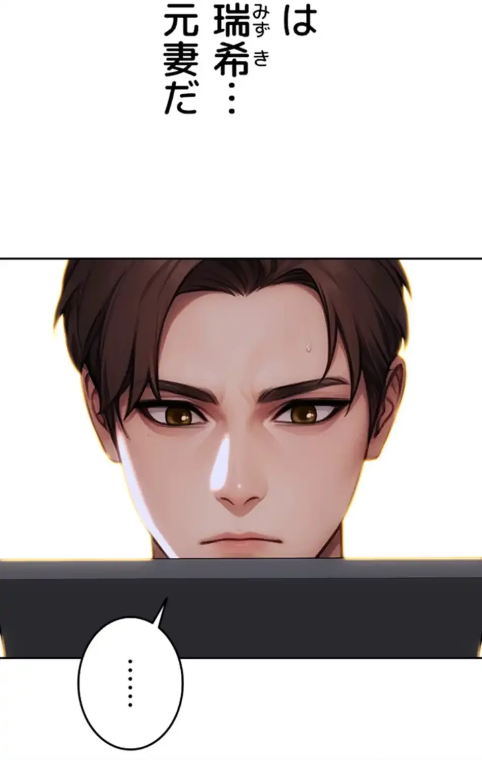 今夜のセ◯レ 第1話 - 23