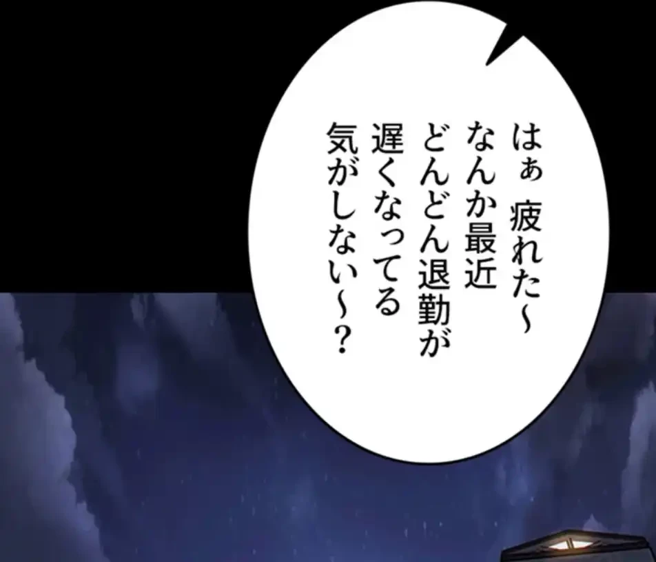 今夜のセ◯レ 第1話 - 25