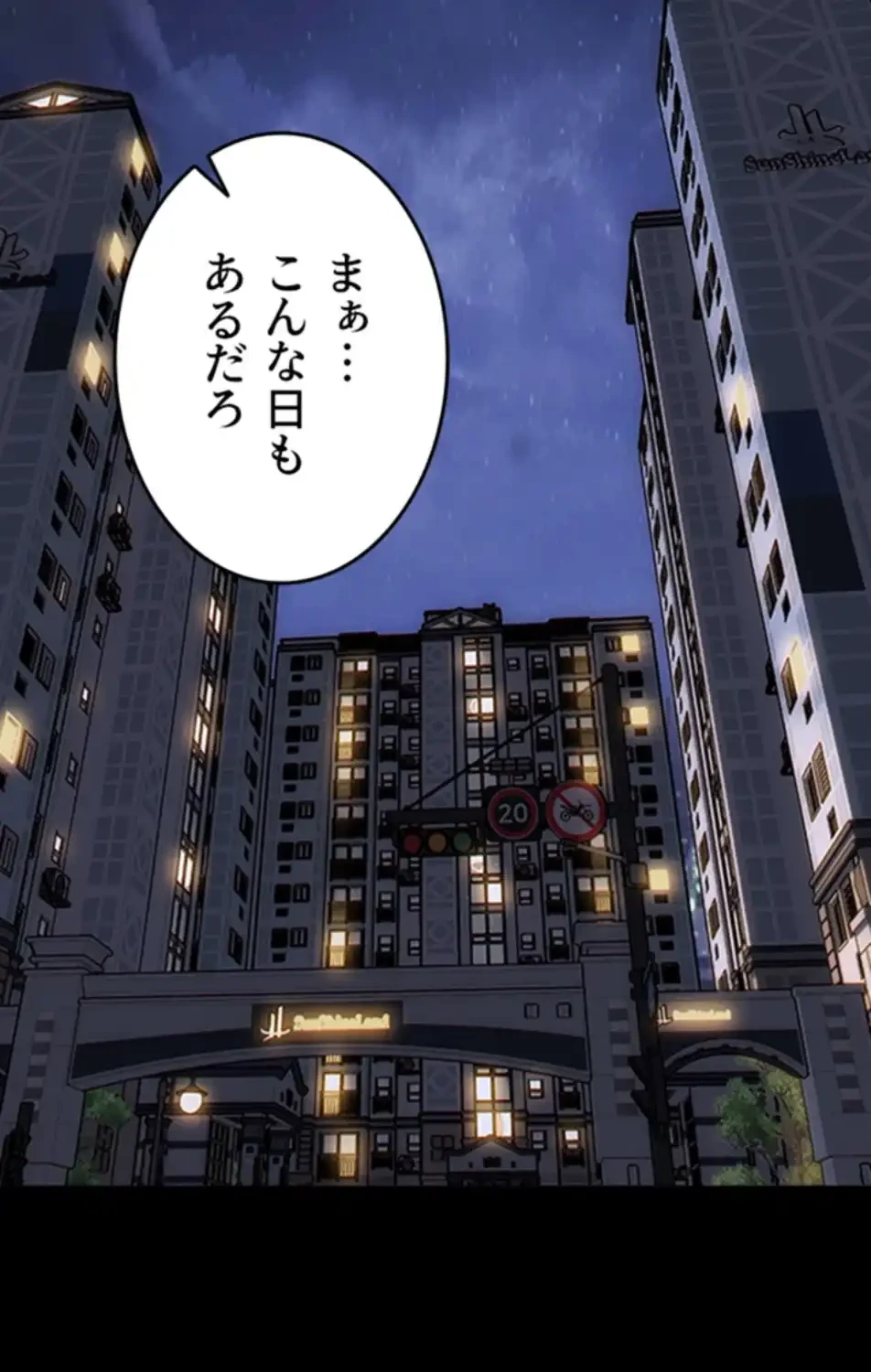 今夜のセ◯レ 第1話 - 26