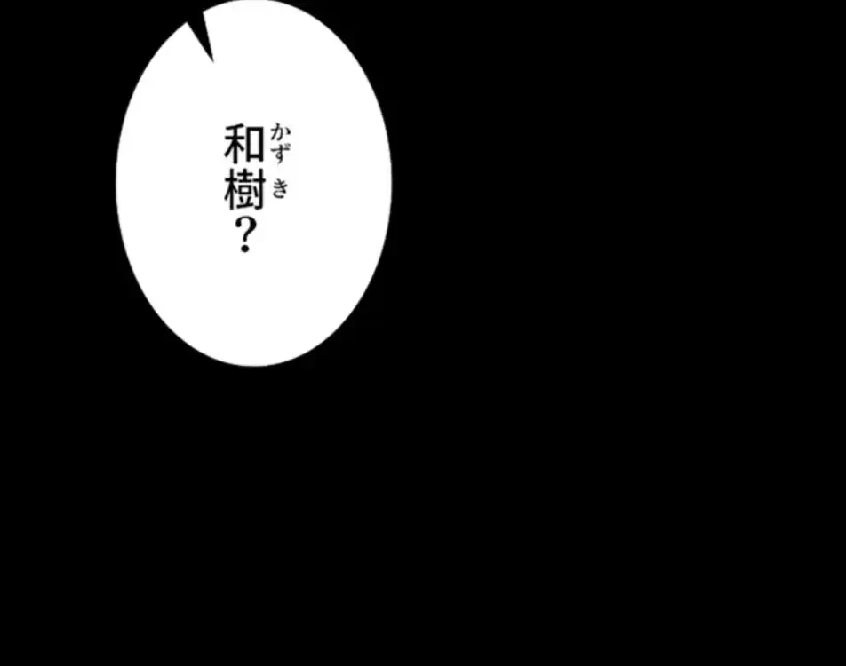 今夜のセ◯レ 第1話 - 33