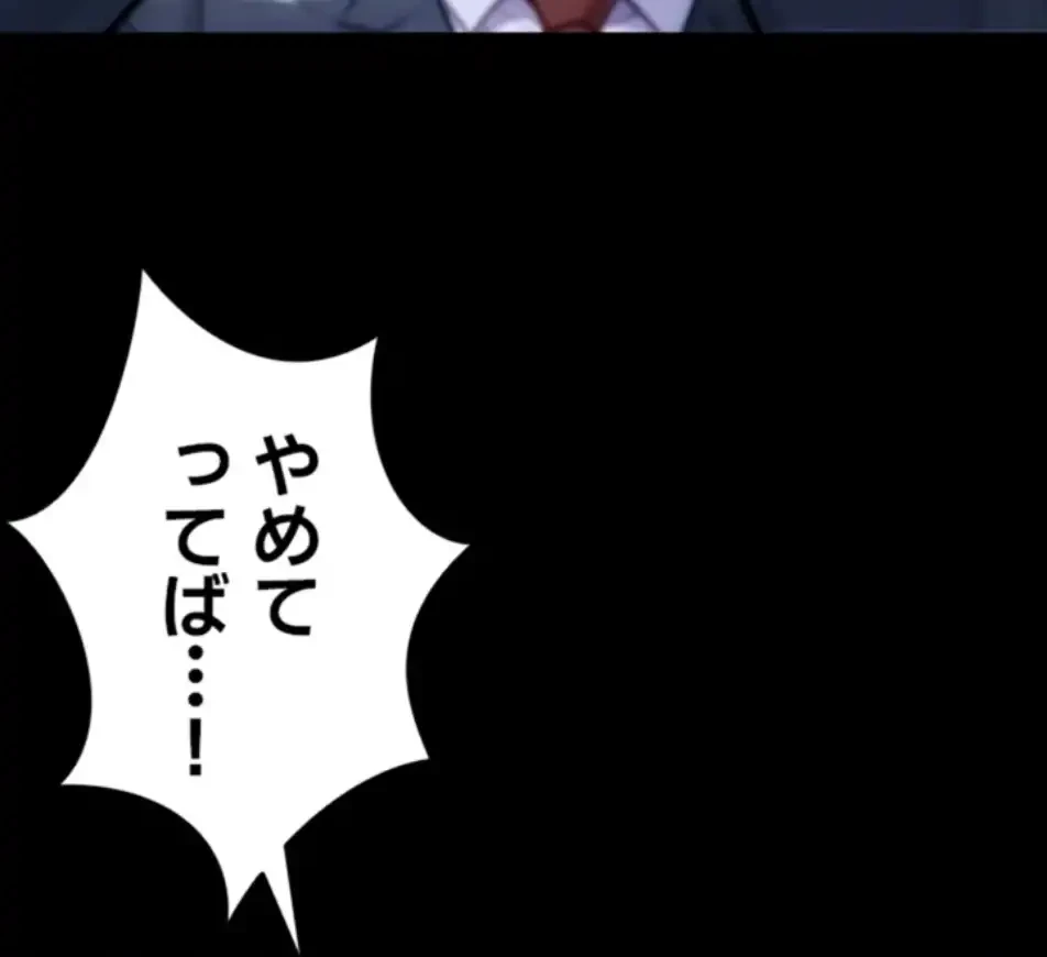 今夜のセ◯レ 第1話 - 40