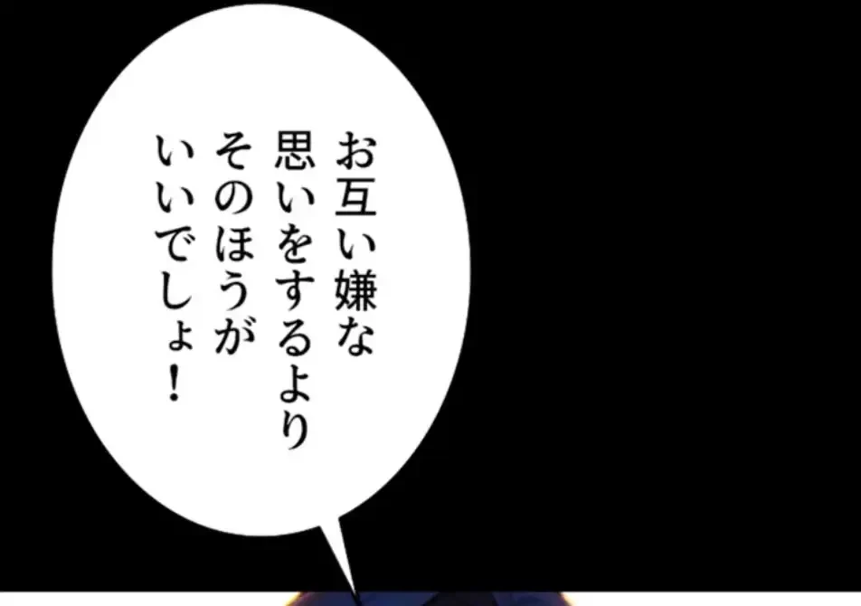 今夜のセ◯レ 第1話 - 51