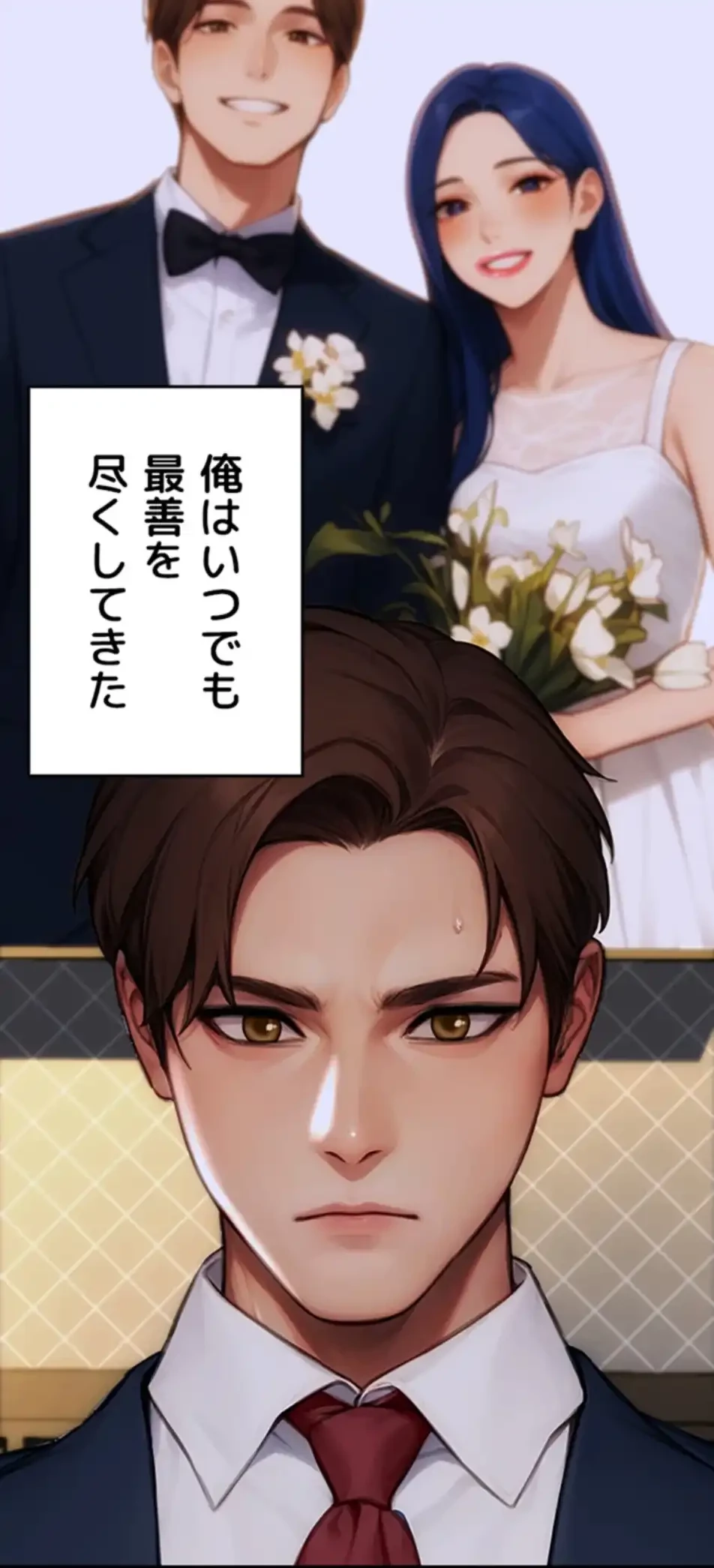 今夜のセ◯レ 第1話 - 56