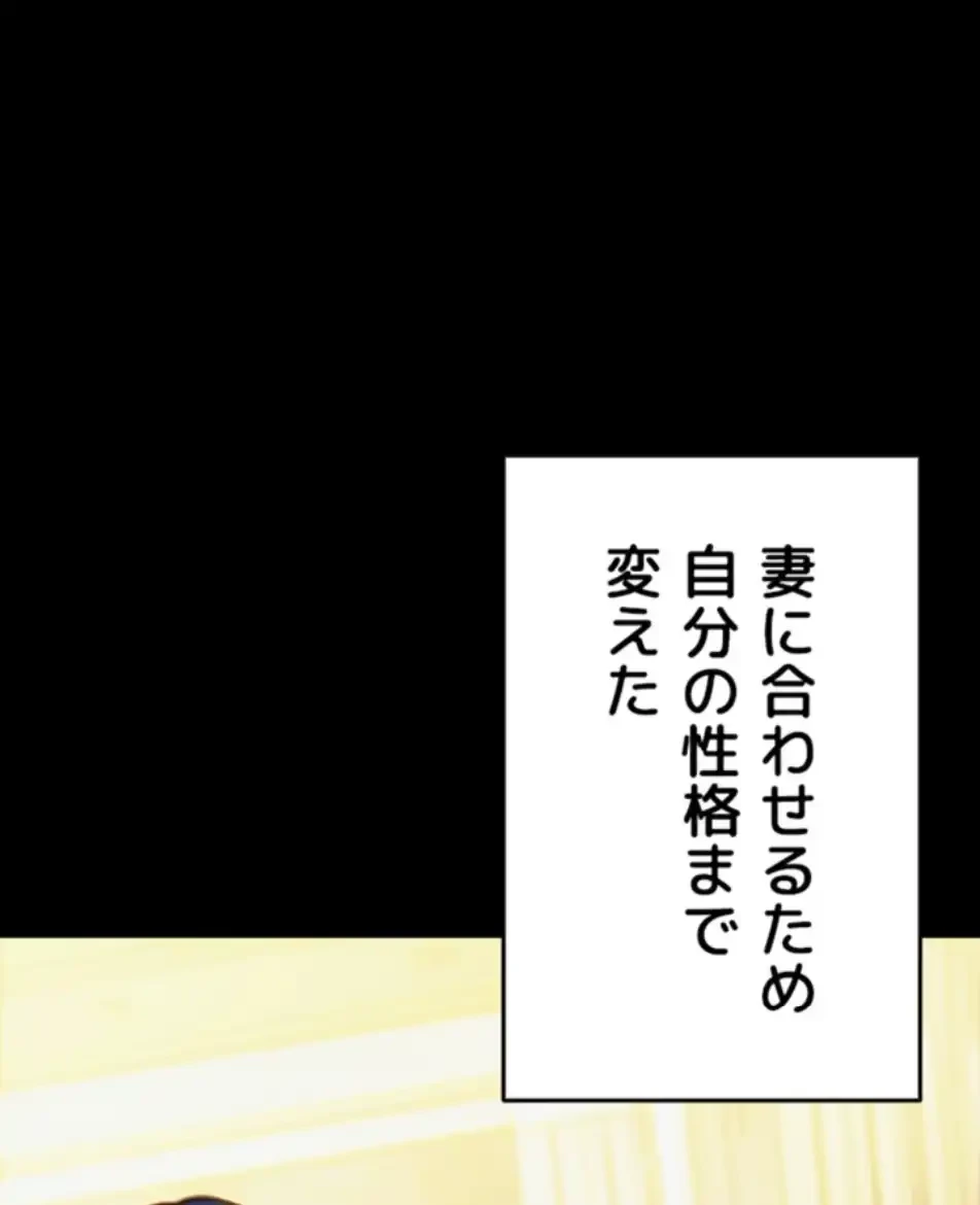 今夜のセ◯レ 第1話 - 57